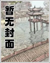 末世求生日妓【雌坠NP双性